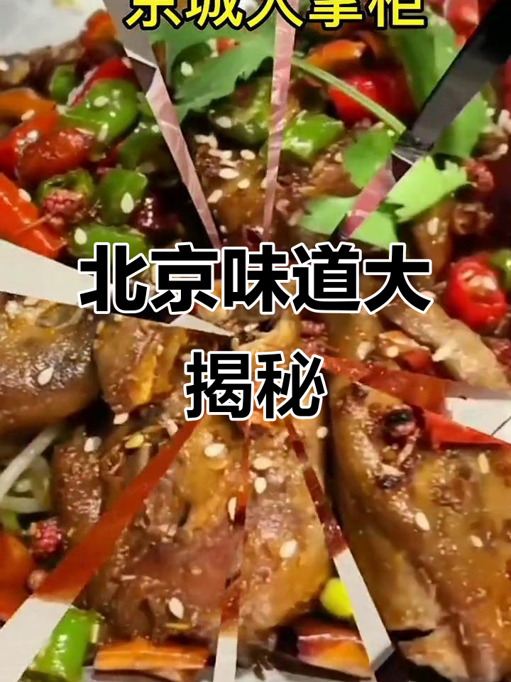 正宗北京烤鸭,不用去京城也能尝到!