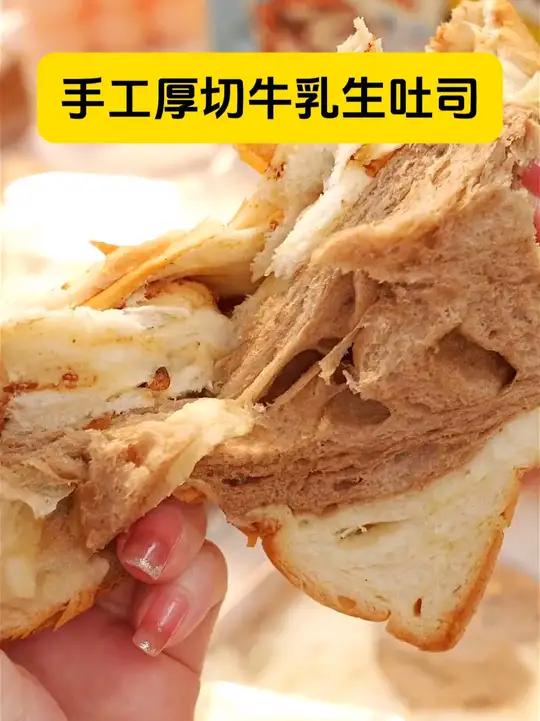 早八人必备早餐!舒赞厚切吐司面包来啦!软软的好吃!现做现发 好吃到停不下来 学生党好物推荐