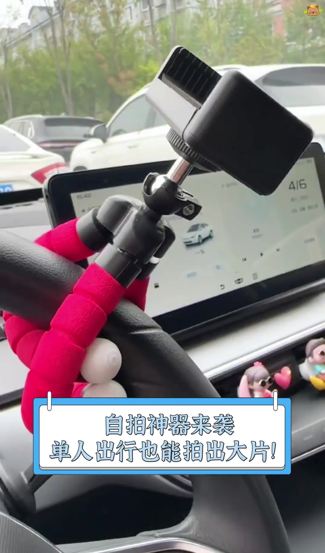 自拍神器来袭,单人出行也能拍出大片!