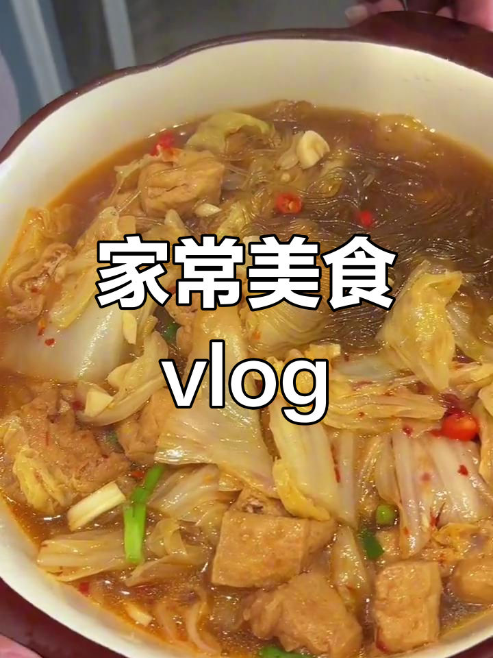 记录家常三餐,分享烹饪日常