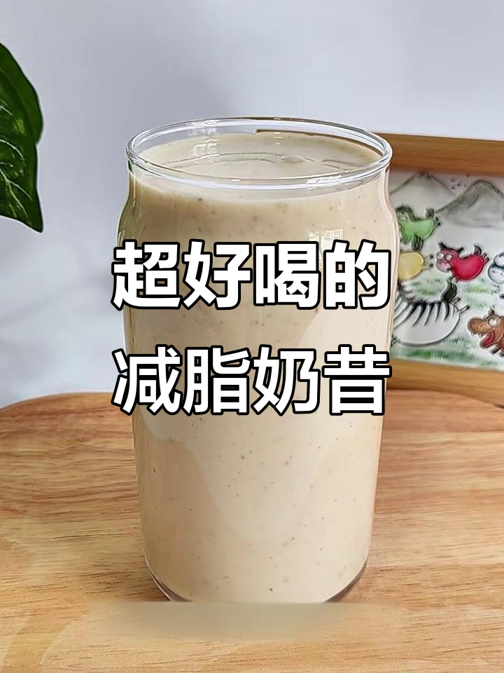 苹果香蕉燕麦奶昔,喝上一口就停不下来!