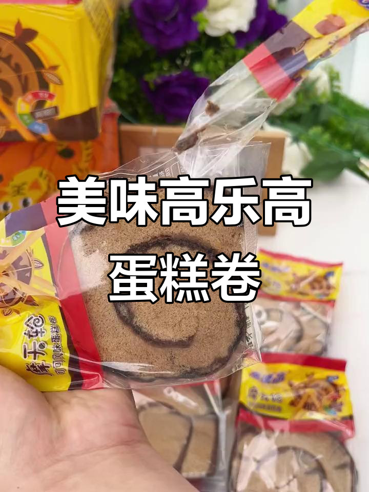 高乐高摩天轮蛋糕卷,绵密松软又不腻,早餐下午茶必备