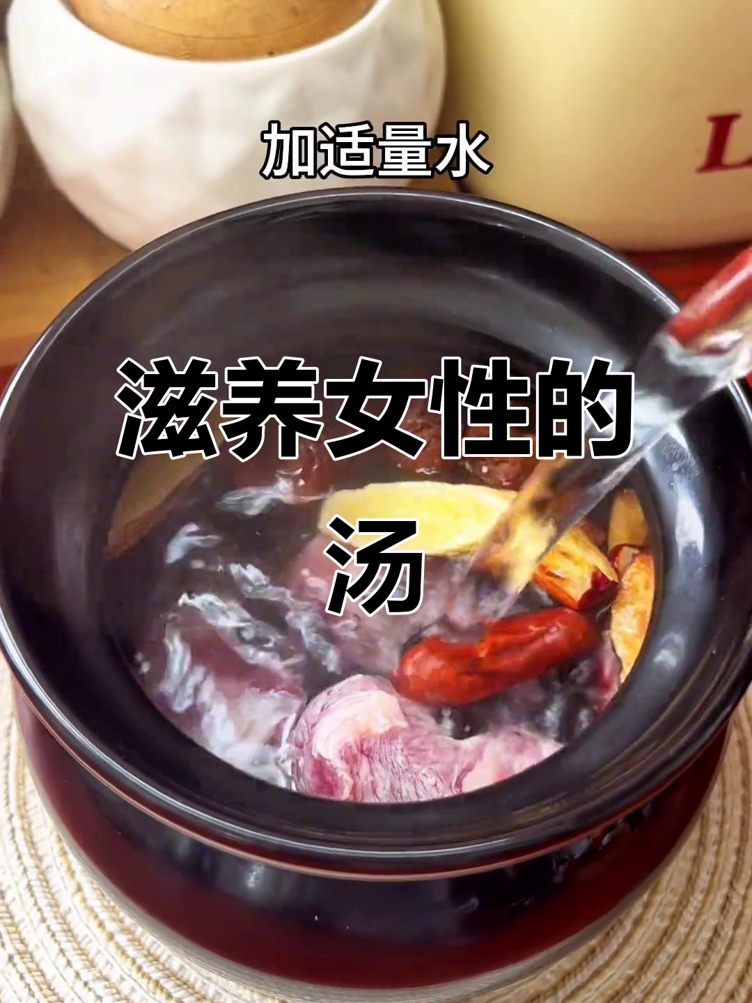 当归黑豆排骨汤,滋补美味,女性呵护自己的简单选择