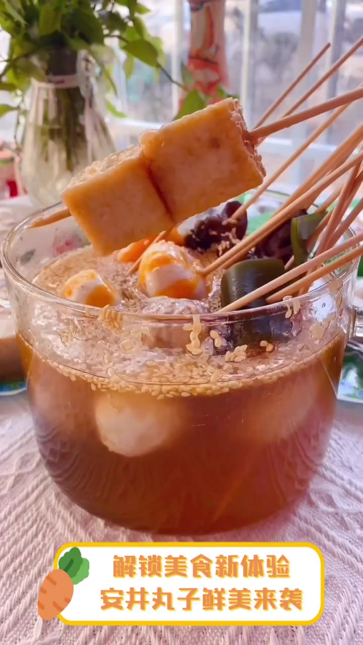 解锁美食新体验,安井丸子鲜美来袭