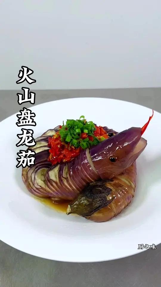 把一根茄子做出吃不起的样子。简单操作。您也学的会。冷菜 厨艺教程 凉菜系列 凉菜摆盘装饰技