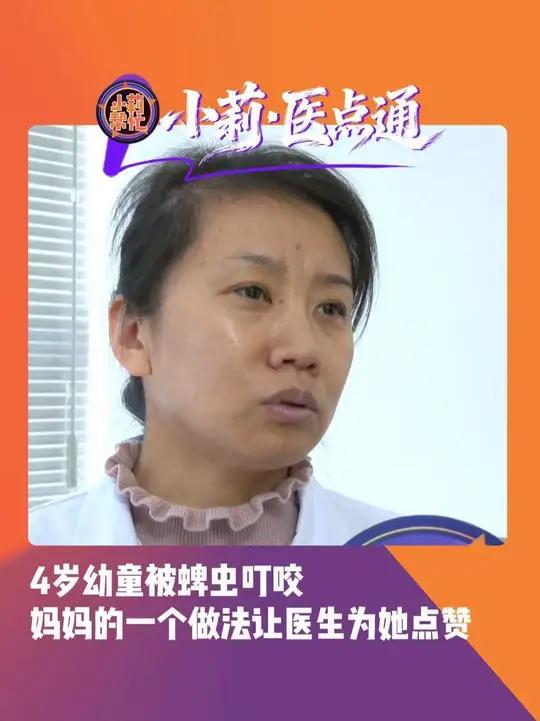 1月12日（发布），河南郑州，4岁幼童跟随家长去海南，眼睑发现黑色东西，竟是蜱虫！妈妈的一