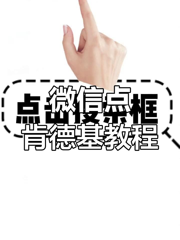 中老年人如何用微信点肯德基外卖