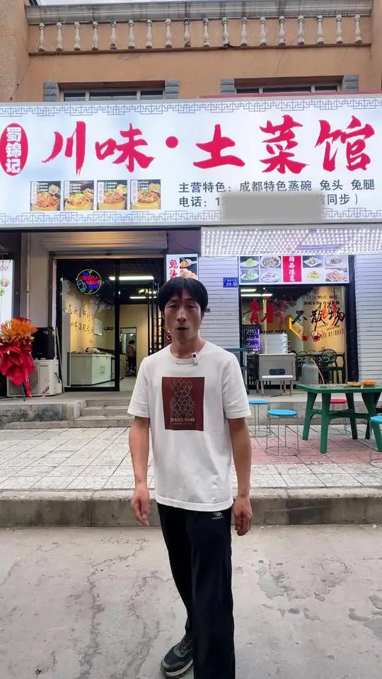 定兴文化广场西南角的这家川味土菜馆开业了。这的八大碗和麻辣兔头是真不赖