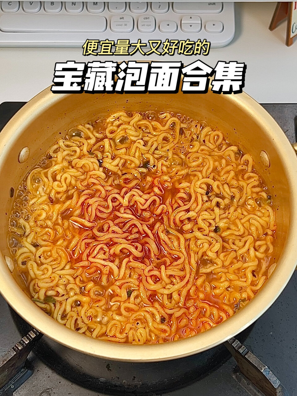 分享几个便宜量大又好吃的PDD宝藏泡面