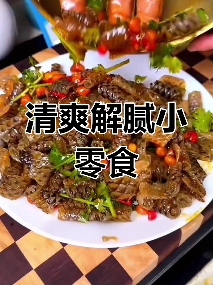 过年油腻?试试这款麻辣鱼皮,爽脆开胃!