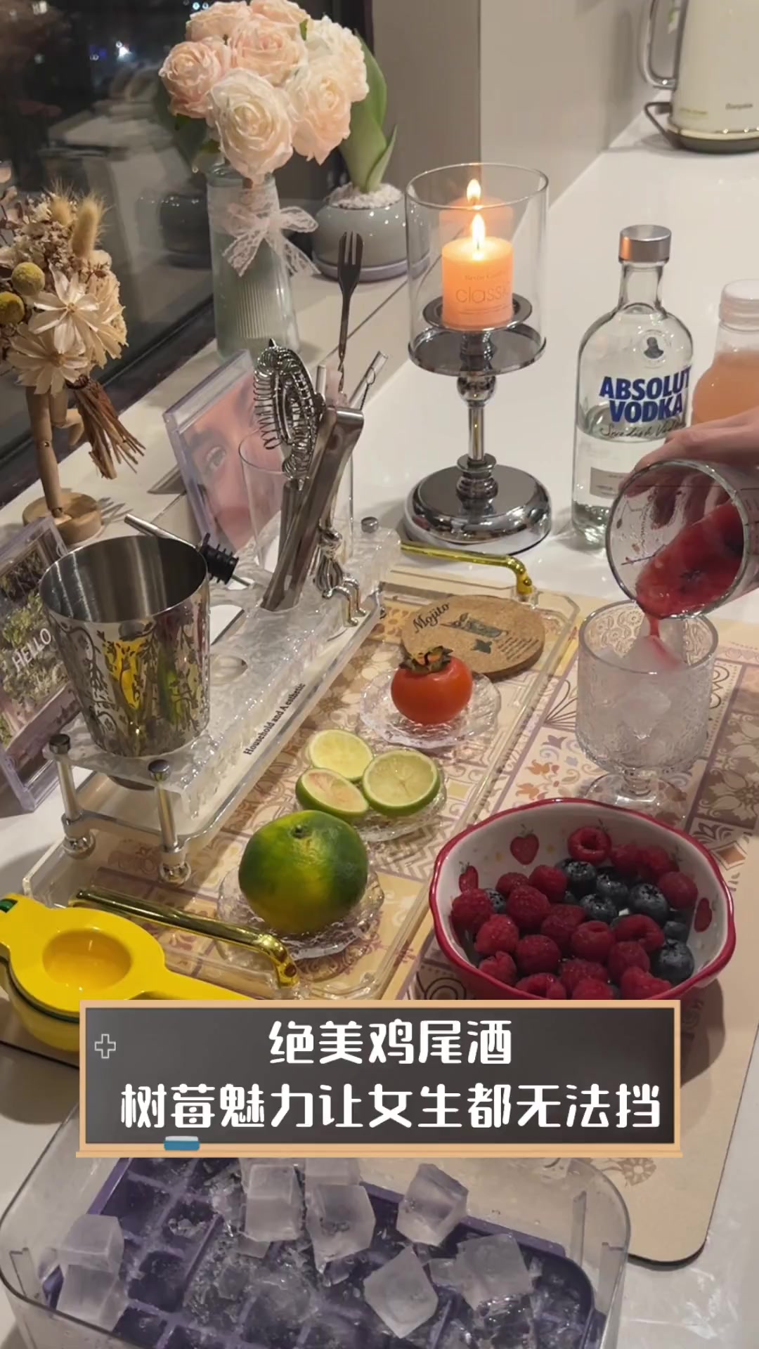 绝美鸡尾酒,树莓魅力让女生都无法挡