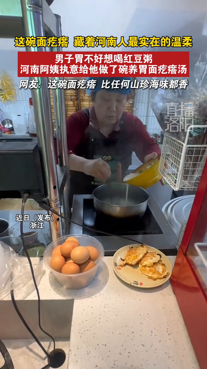 这碗面疙瘩,藏着河南人最实在的温柔!