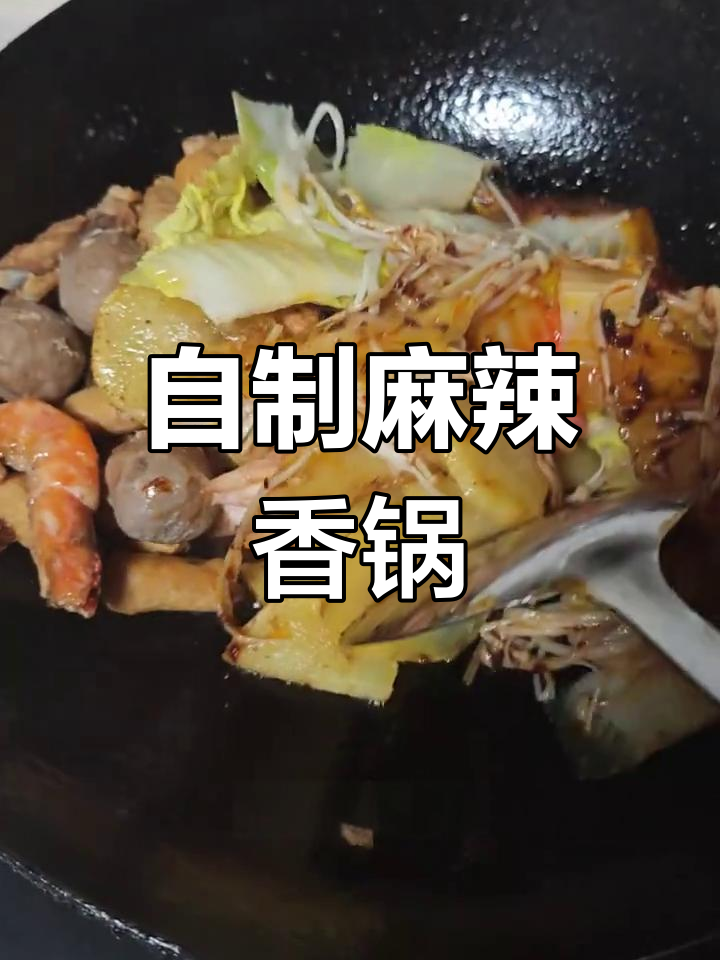 麻辣香锅鸡翅虾,土豆煎炸配干锅酱炒制,香气扑鼻