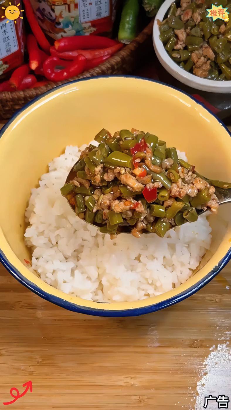 随便拌个 肉末酸豆角 饭吃吧!酸辣脆爽真的很开胃!肉末豇豆