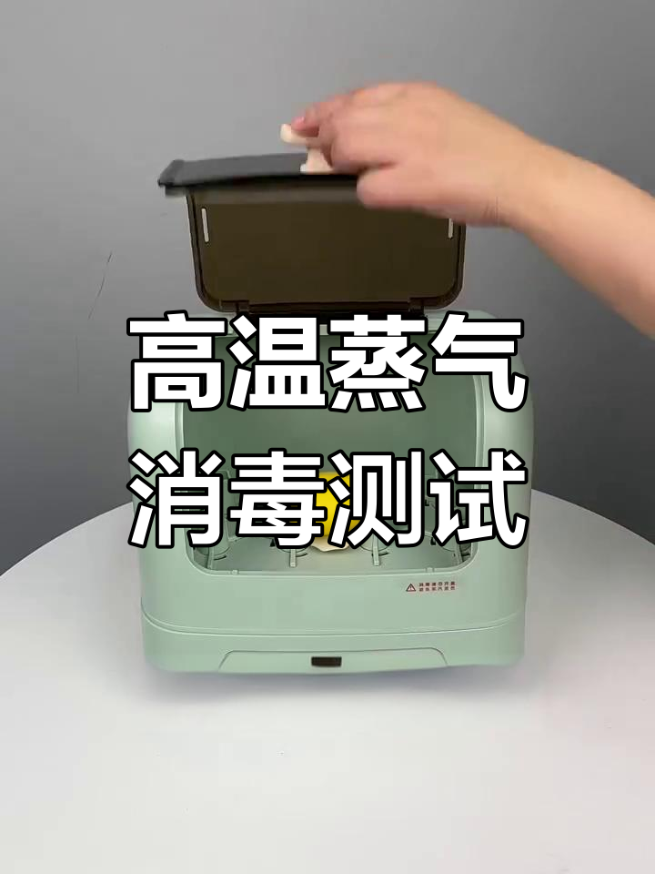 蒸汽消毒器真能替代紫外线?高温烘干效果实测!