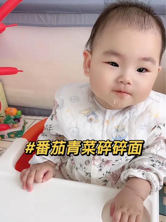 宝宝辅食 今天给小柠檬做了番茄青菜碎碎面 把宝宝香迷糊了 小月龄辅食 碎碎面做法 碎碎面辅