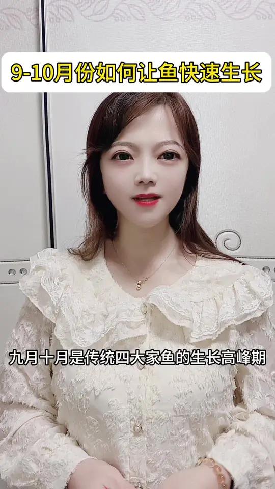 9月10月如何让鱼快速提高产量 四大家鱼养殖 鱼虾蟹养殖 海参养殖 南美白对虾养殖