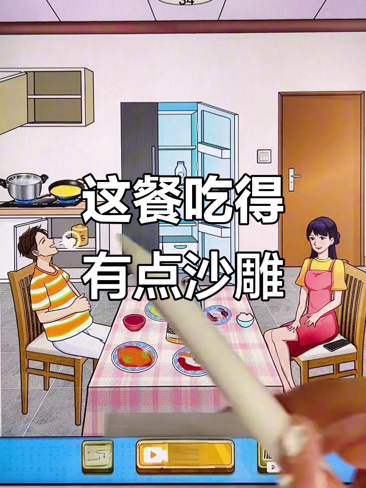 男生吃红烧肉,女生只能啃鸭货?这顿饭太奇葩了!