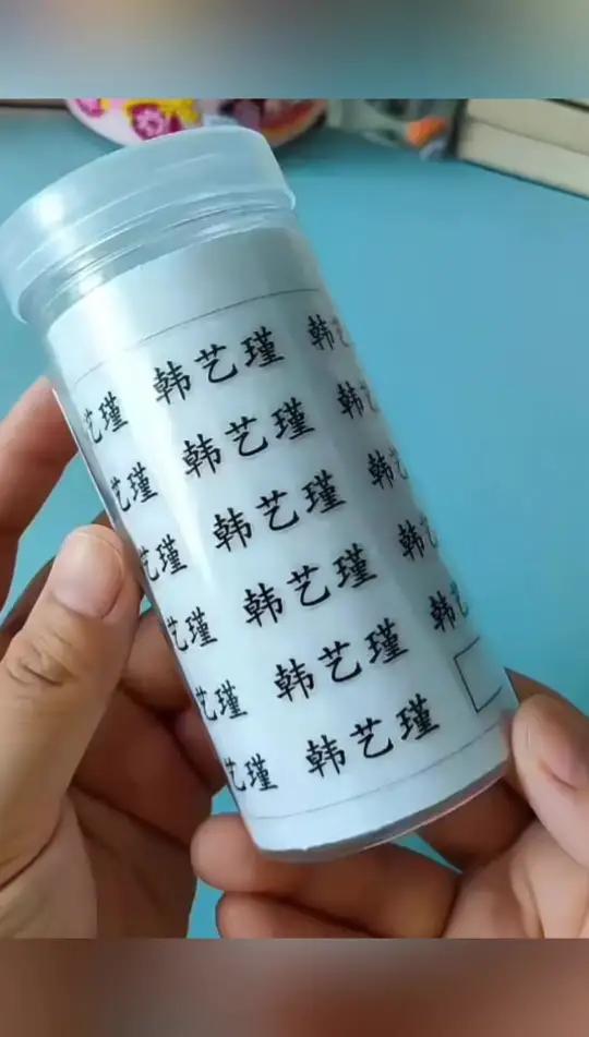 马上就要开学了,这是转印姓名贴,防水耐磨更牢固。贴在文具、水杯、玩具上 防止拿错,名字是立