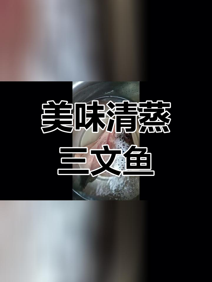 清蒸三文鱼头,搭配剁椒与苍蝇酱