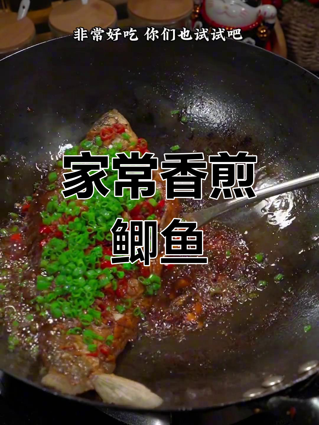 香煎鲫鱼,家常湘菜做法,刺多但味道超赞