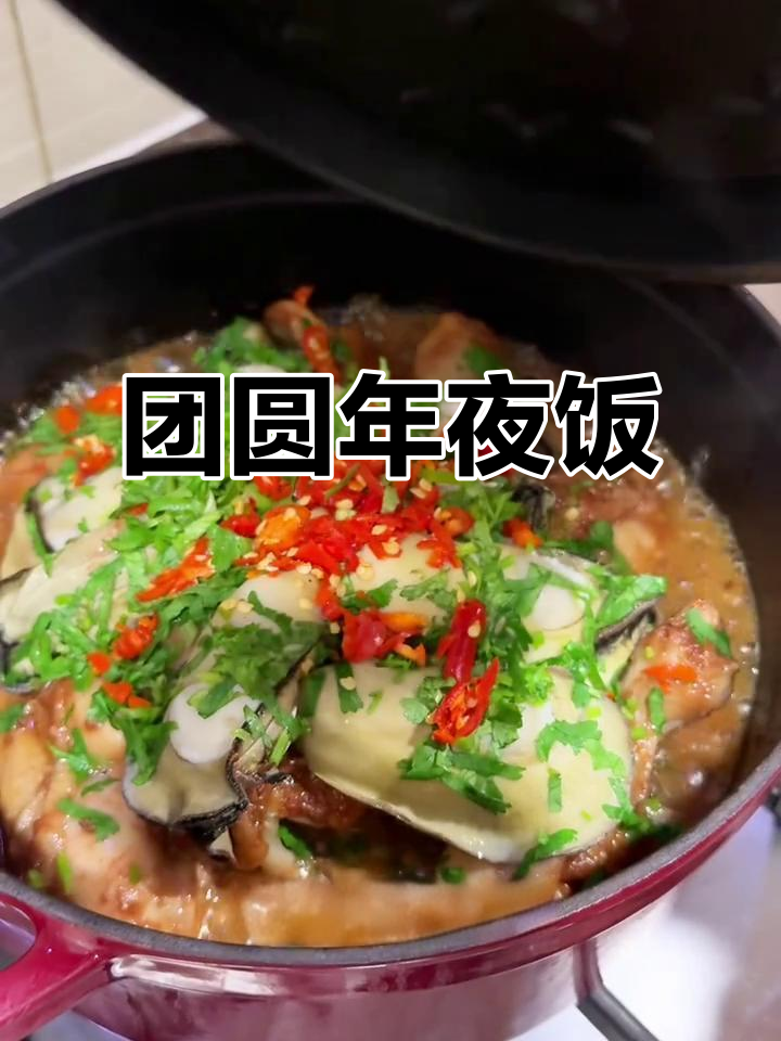 年夜饭菜单大公开,家人团聚共享美味!