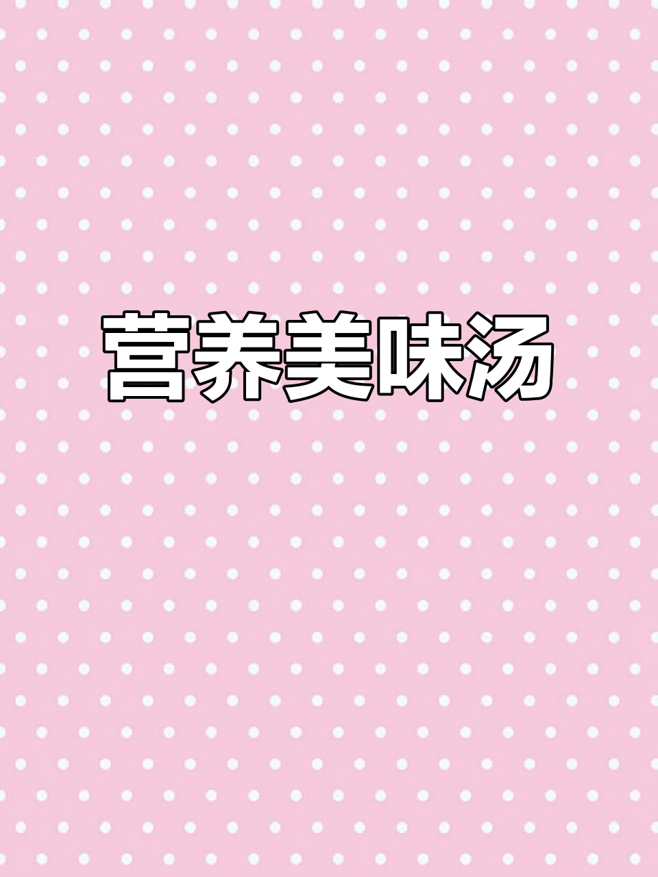 黄瓜虾皮汤,鲜美又补钙,孩子最爱!