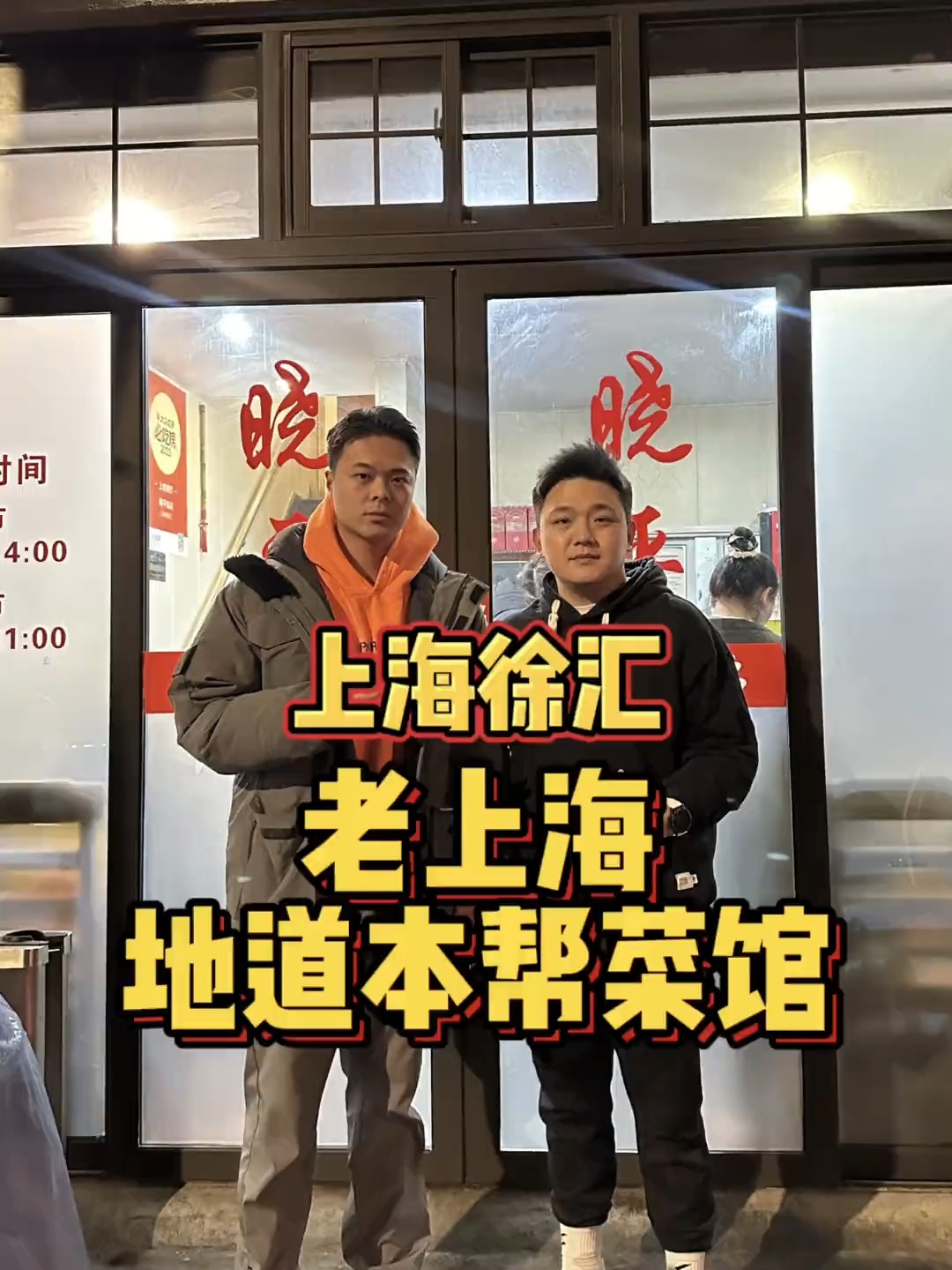 带你体验一下上海徐汇粉丝推荐地道本帮菜,每一道菜都好吃