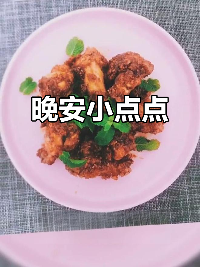 深夜放毒,晚安玛卡巴卡!