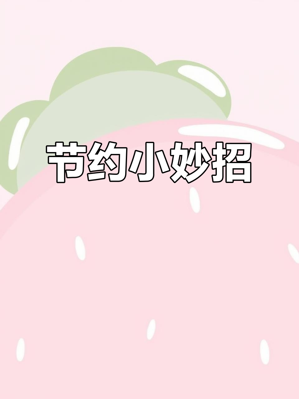 2月15日,烧烤剩太多?女子巧妙加热避免浪费!