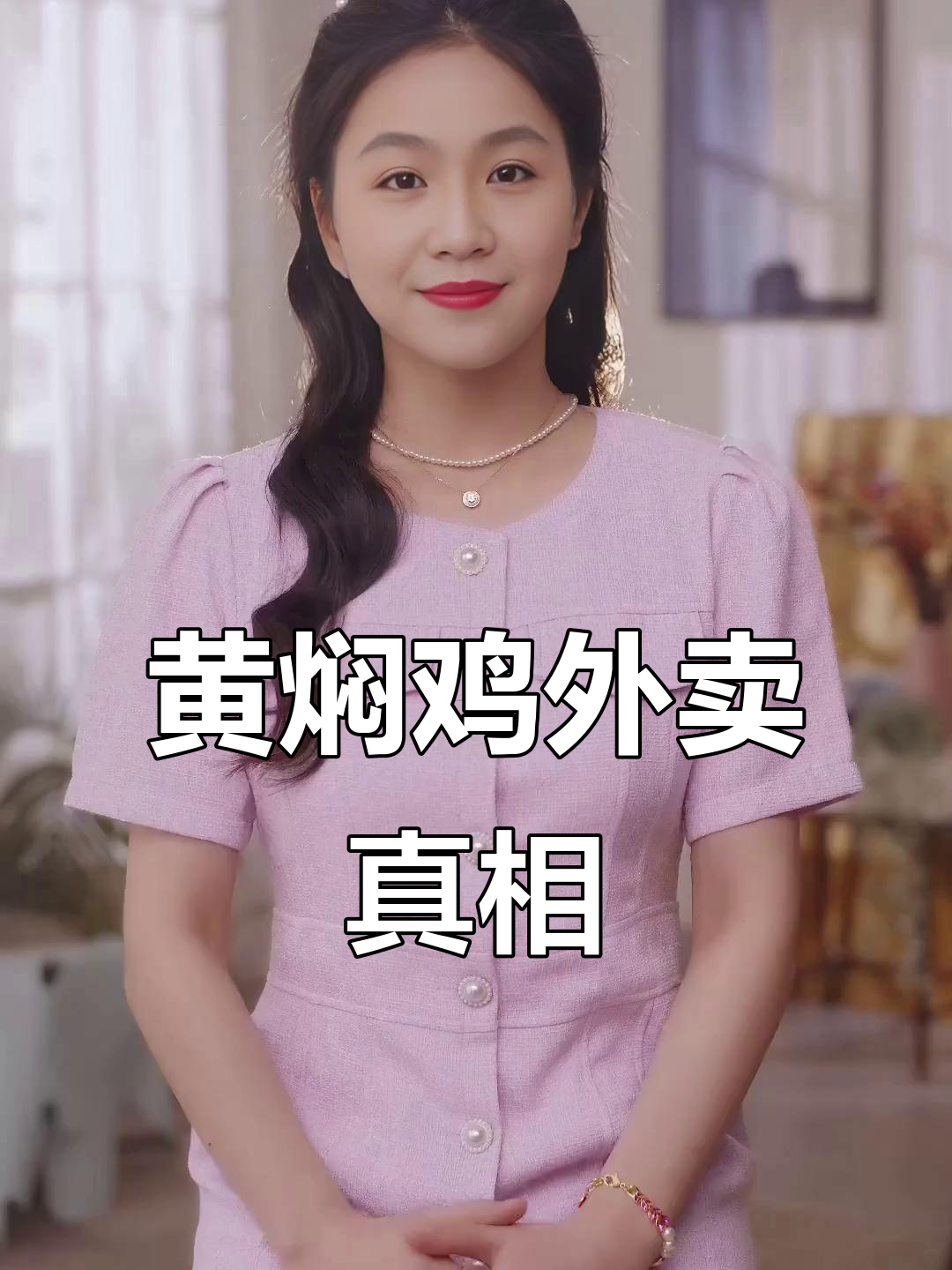 外卖黄焖鸡，成本竟然只有五块！你吃的外卖值不值？