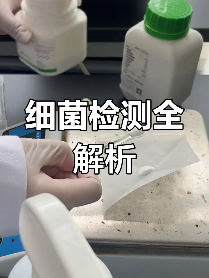 细菌检测揭秘:培养基的配比与鉴定技巧