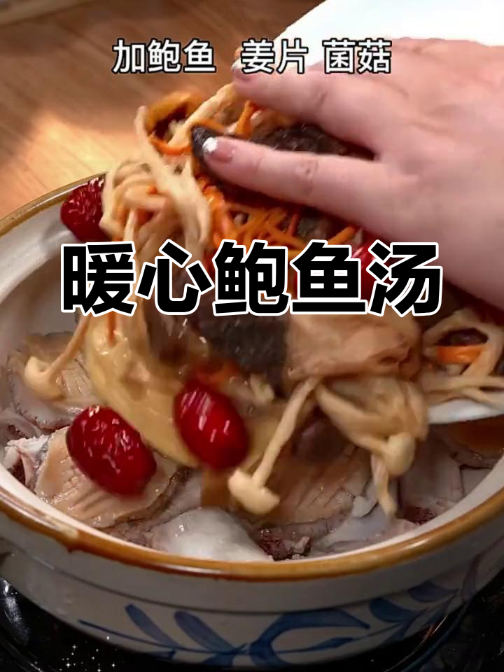 天气转凉,来碗鲍鱼鸡汤温暖家人心窝,绝对让人回味无穷!