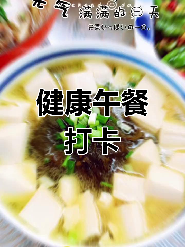 忙碌中的营养午餐,四道美味佳肴