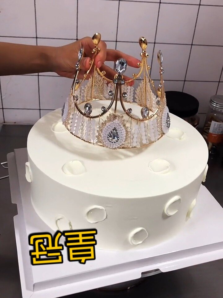 皇冠蛋糕这样做