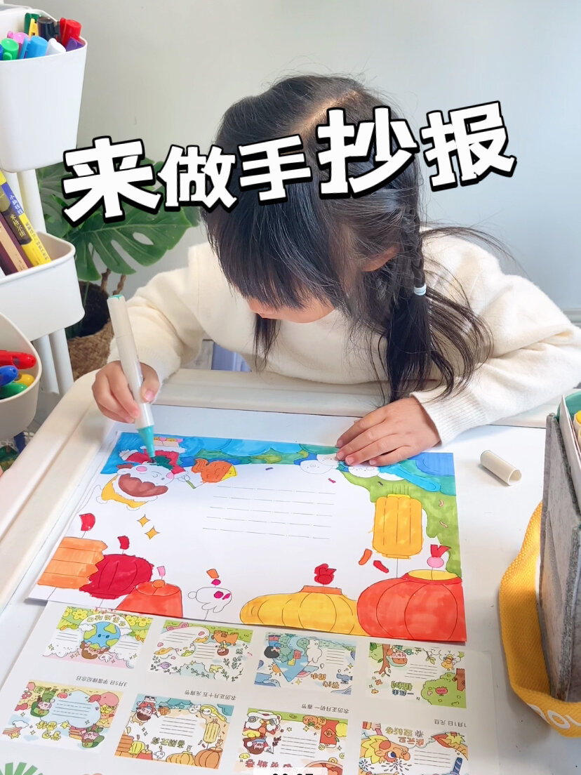 家庭美育|报告!我有搞定学校手抄报的神器
