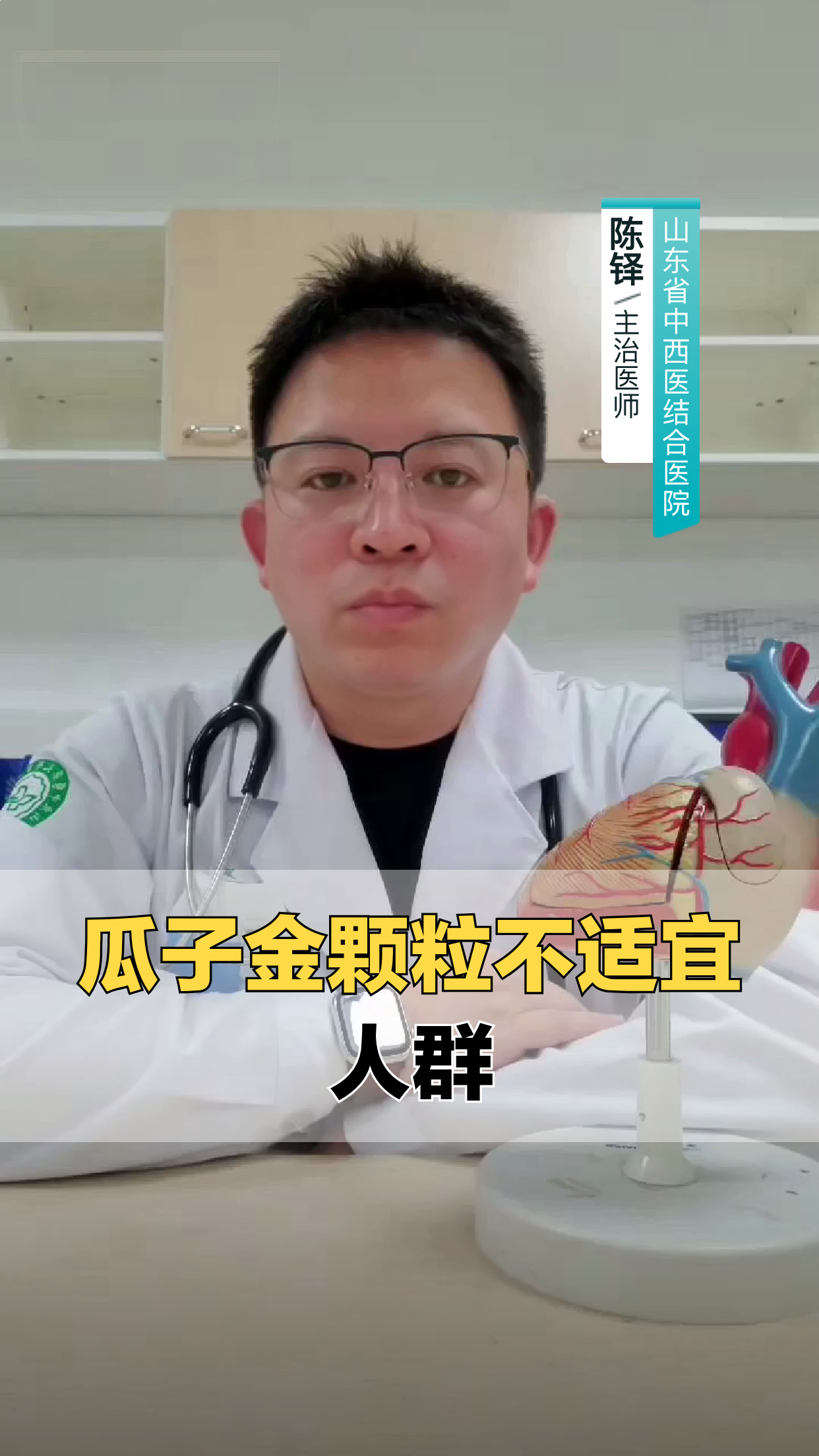 瓜子金颗粒不适宜人群