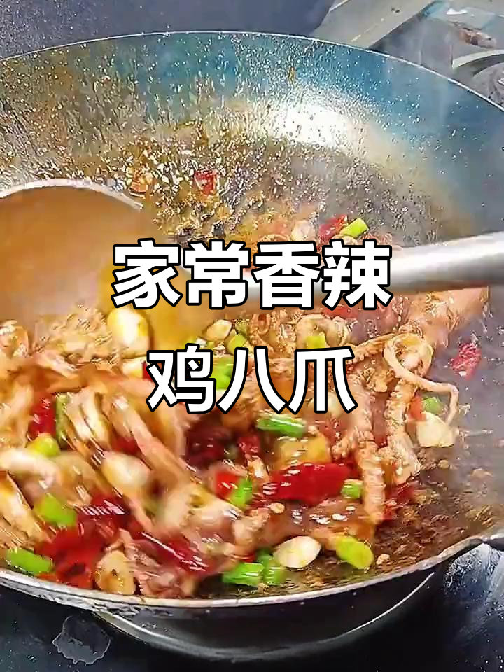 香辣八爪鱼,简单又美味!教你家常做法