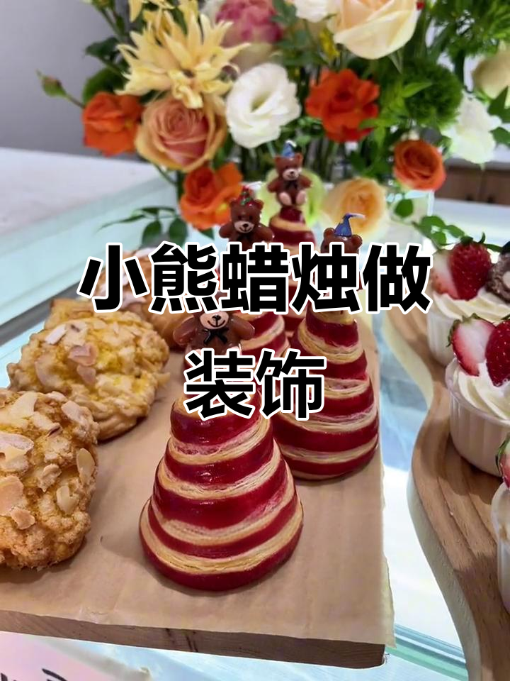 这款蜡烛既美观又实用，插在面包上超有创意！
