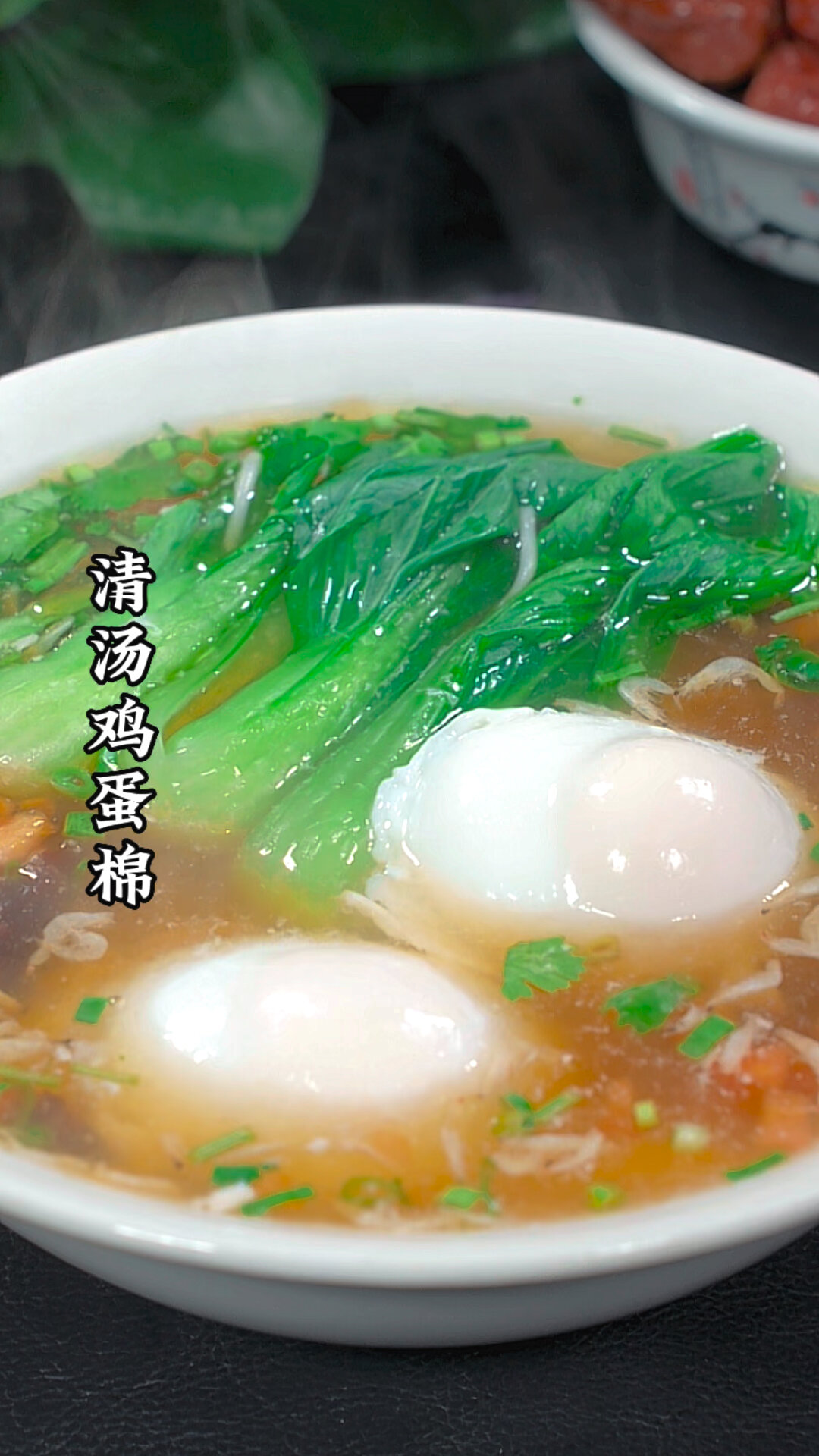 清汤鸡蛋面
