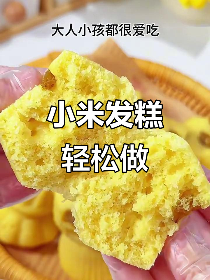 小米发糕新做法,搭配果干更美味,松软又好消化