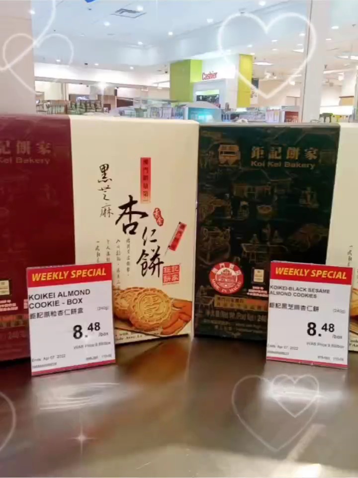 酥松香甜的钜记杏仁饼