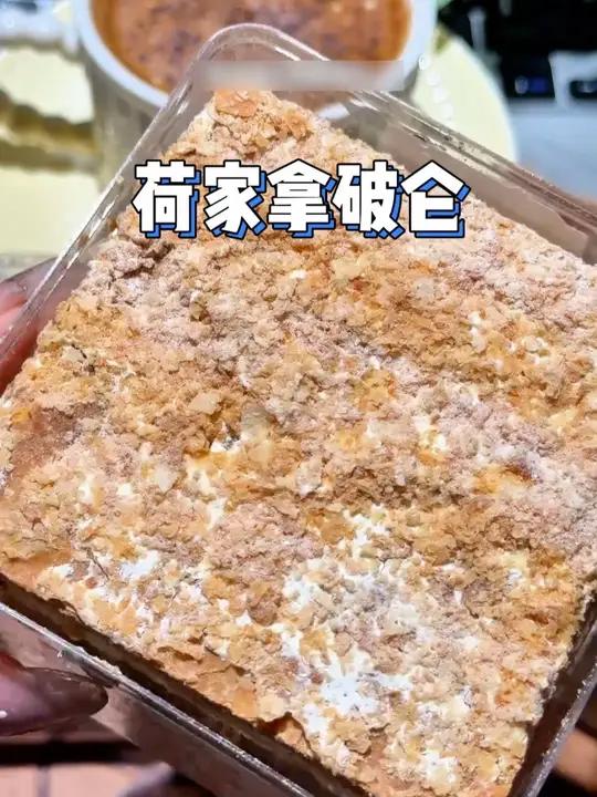荷家 拿破仑蛋糕150g*3盒 千层酥糕点下午茶甜品网红零食