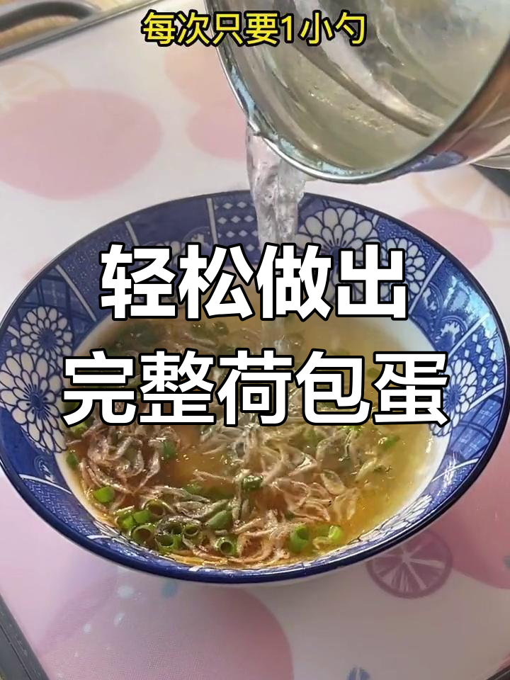 水煮荷包蛋不散花的完美做法,营养又美味