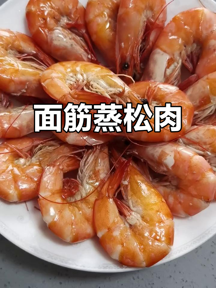 蒸松肉、虾仁面筋与娃娃菜汤,美味搭配不容错过