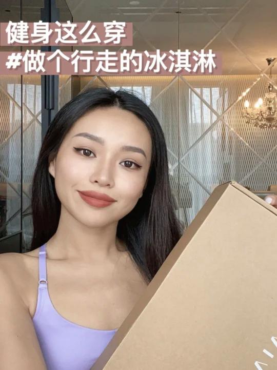 健身这么穿活力四射|MAIA云感出新色啦,做个行走的冰淇淋 这次在MAIA ACTIVE入