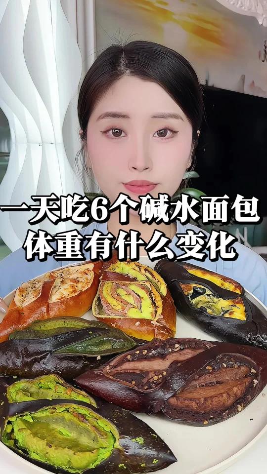 一天吃6个碱水面包～