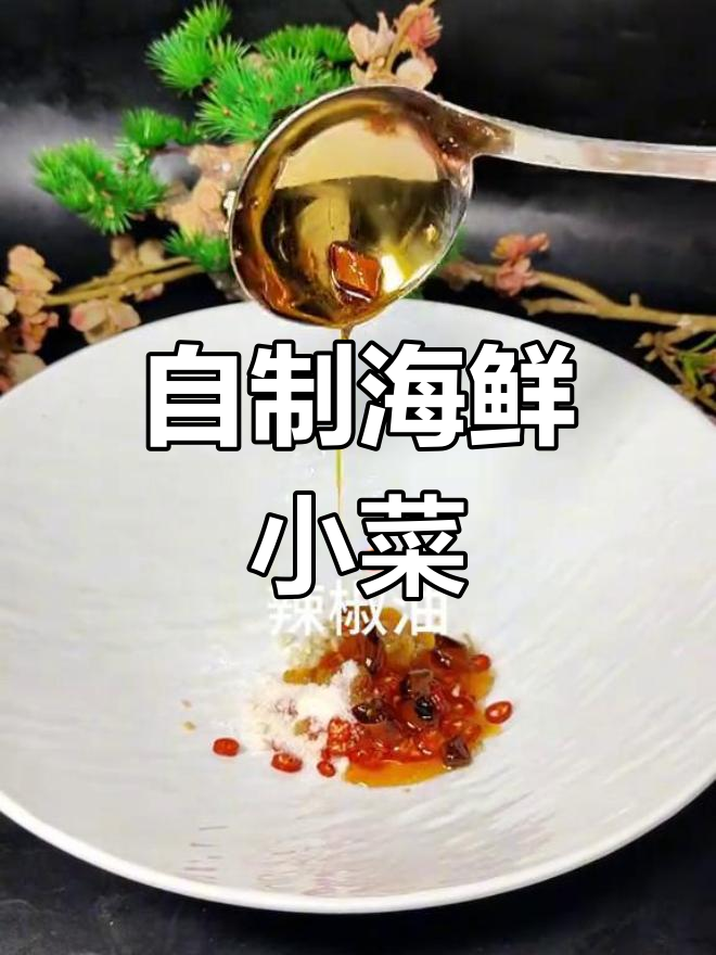 丝瓜尖拌鲜蛏,家常做法轻松学