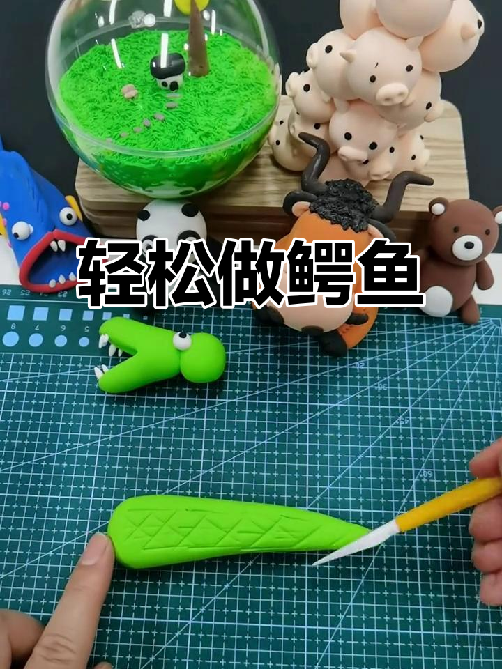 超轻粘土鳄鱼制作教程，简单又有趣！