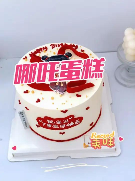 不会有人相信为了做哪吒蛋糕,我居然买了一台打印机